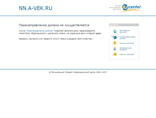 Tablet Screenshot of nn.a-vek.ru